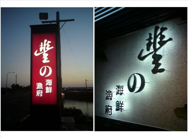 渝村鱼府海鲜养生火锅_海鲜火锅_干锅鱼火锅图片素材(4)